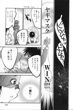 Page 224 of GIGA69 2005-06 Vol. 7