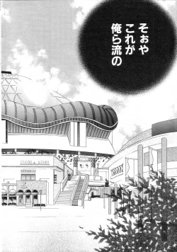 Page 225 of GIGA69 2005-06 Vol. 7