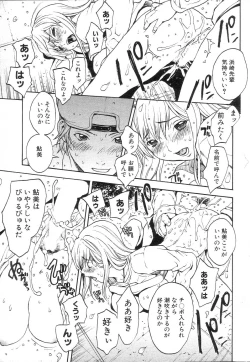 Page 27 of GIGA69 2005-06 Vol. 7