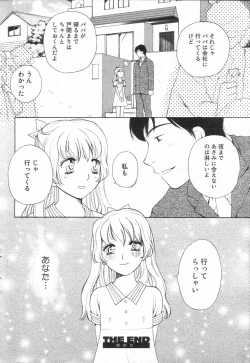 Page 52 of GIGA69 2005-06 Vol. 7