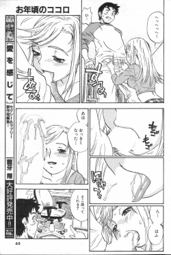 Page 63 of GIGA69 2005-06 Vol. 7