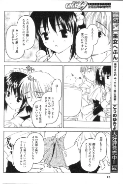 Page 74 of GIGA69 2005-06 Vol. 7