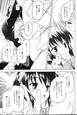 Page 83 of GIGA69 2005-06 Vol. 7