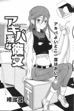 Page 105 of GIGA69 2005-08 Vol. 8