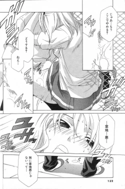 Page 130 of GIGA69 2005-08 Vol. 8