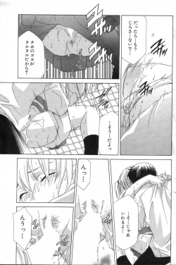 Page 131 of GIGA69 2005-08 Vol. 8