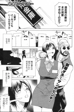 Page 137 of GIGA69 2005-08 Vol. 8