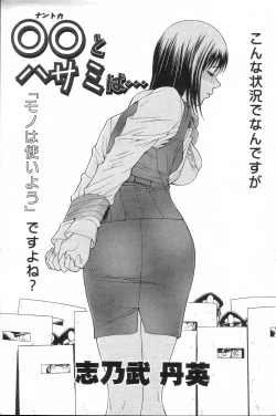 Page 139 of GIGA69 2005-08 Vol. 8