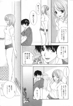 Page 13 of GIGA69 2005-08 Vol. 8