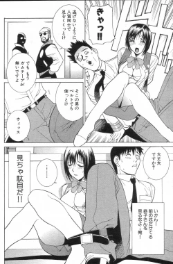 Page 140 of GIGA69 2005-08 Vol. 8
