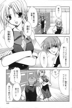 Page 155 of GIGA69 2005-08 Vol. 8