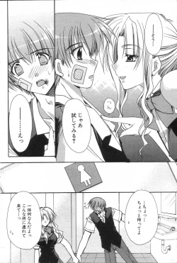 Page 156 of GIGA69 2005-08 Vol. 8