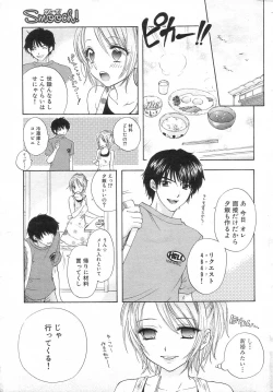 Page 15 of GIGA69 2005-08 Vol. 8