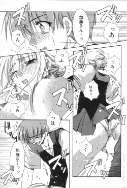 Page 165 of GIGA69 2005-08 Vol. 8