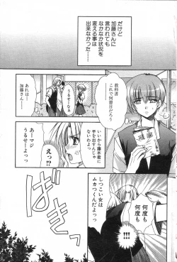 Page 167 of GIGA69 2005-08 Vol. 8