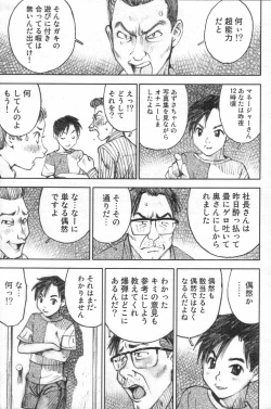Page 173 of GIGA69 2005-08 Vol. 8