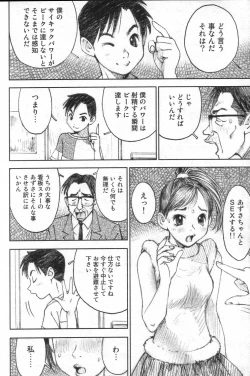 Page 174 of GIGA69 2005-08 Vol. 8