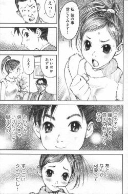 Page 175 of GIGA69 2005-08 Vol. 8