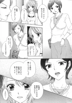 Page 17 of GIGA69 2005-08 Vol. 8