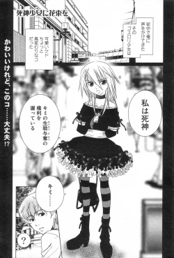 Page 185 of GIGA69 2005-08 Vol. 8