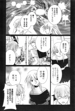 Page 189 of GIGA69 2005-08 Vol. 8