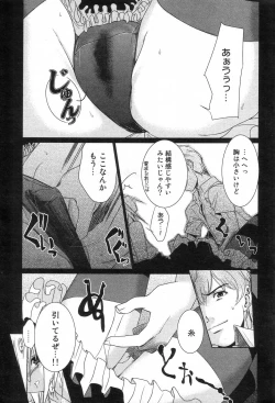 Page 195 of GIGA69 2005-08 Vol. 8