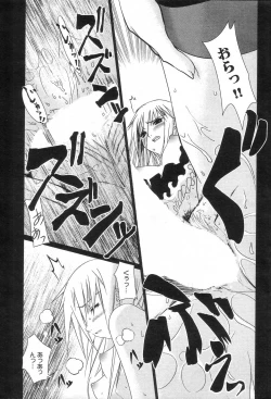 Page 197 of GIGA69 2005-08 Vol. 8