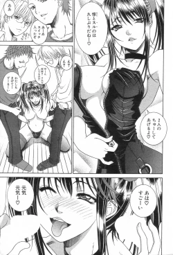 Page 207 of GIGA69 2005-08 Vol. 8