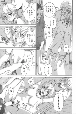 Page 213 of GIGA69 2005-08 Vol. 8