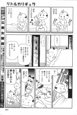 Page 219 of GIGA69 2005-08 Vol. 8