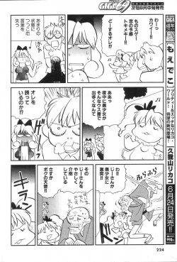 Page 222 of GIGA69 2005-08 Vol. 8