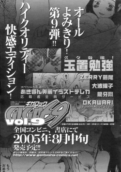Page 231 of GIGA69 2005-08 Vol. 8