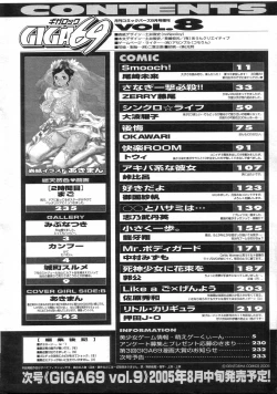 Page 232 of GIGA69 2005-08 Vol. 8