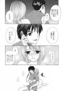 Page 29 of GIGA69 2005-08 Vol. 8