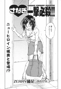 Page 33 of GIGA69 2005-08 Vol. 8