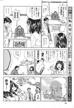 Page 34 of GIGA69 2005-08 Vol. 8