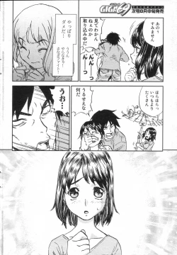 Page 40 of GIGA69 2005-08 Vol. 8