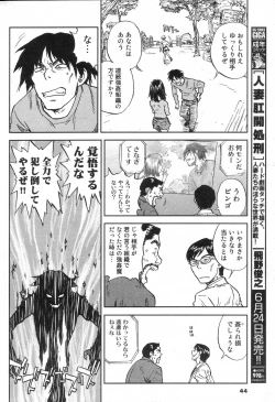 Page 42 of GIGA69 2005-08 Vol. 8