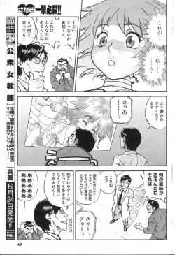 Page 45 of GIGA69 2005-08 Vol. 8