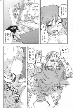 Page 50 of GIGA69 2005-08 Vol. 8