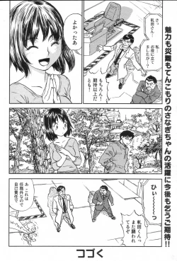 Page 54 of GIGA69 2005-08 Vol. 8