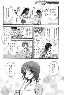 Page 62 of GIGA69 2005-08 Vol. 8