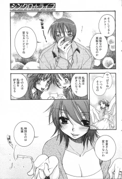 Page 63 of GIGA69 2005-08 Vol. 8