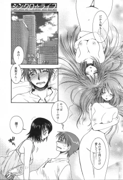 Page 65 of GIGA69 2005-08 Vol. 8