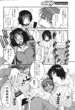 Page 66 of GIGA69 2005-08 Vol. 8