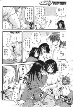 Page 68 of GIGA69 2005-08 Vol. 8
