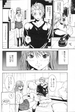 Page 80 of GIGA69 2005-08 Vol. 8