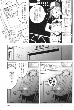 Page 93 of GIGA69 2005-08 Vol. 8