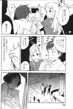 Page 98 of GIGA69 2005-08 Vol. 8