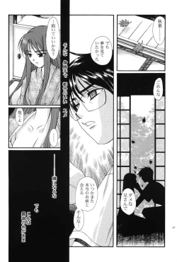 Page 20 of Tsukiyomi